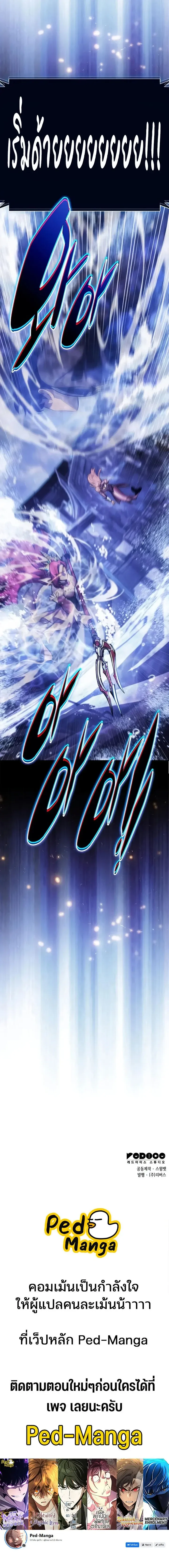 Solo Max-Level Newbie Chap 263 - Next Chap 264