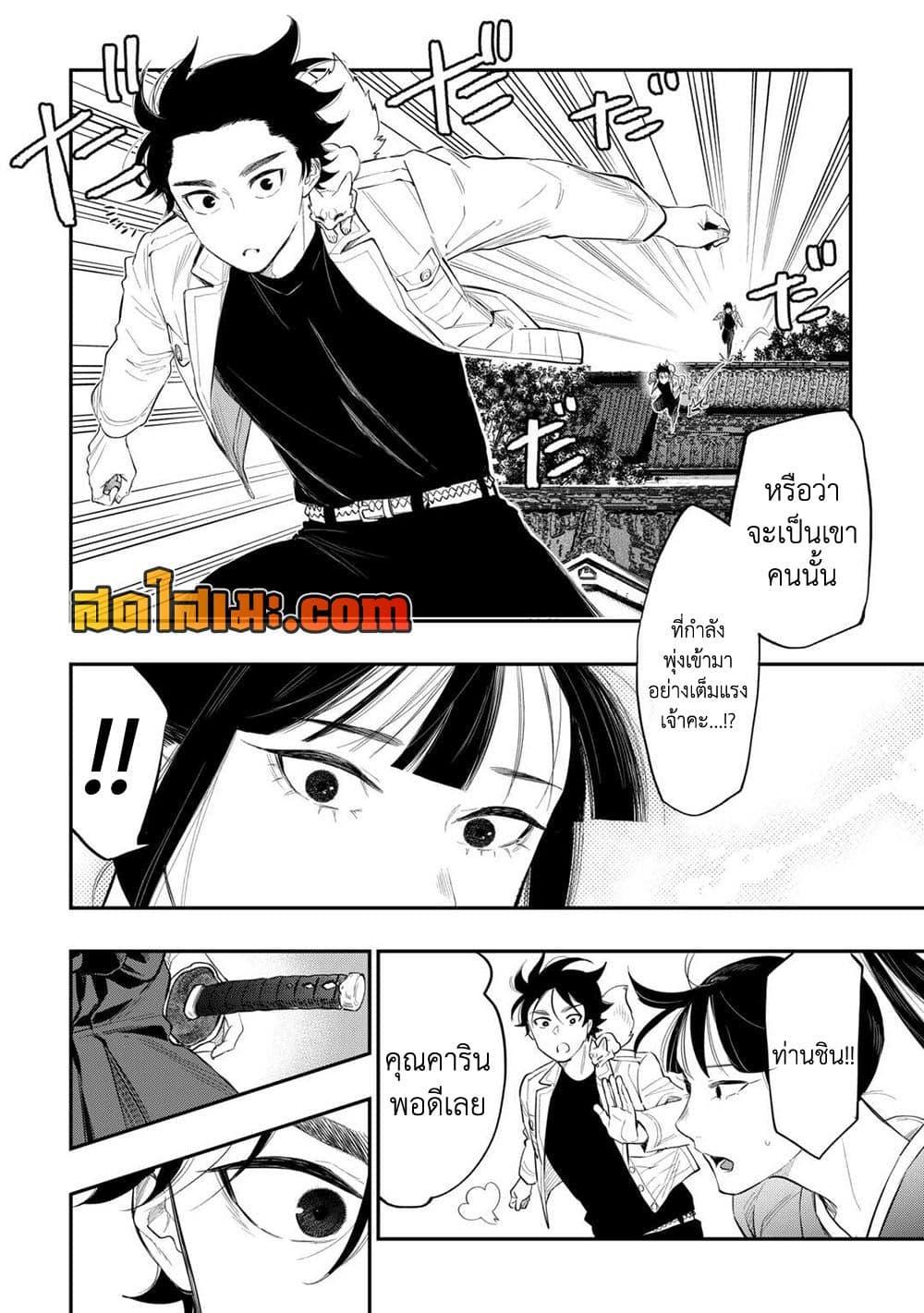 The New Gate Chap 118 - Next Chap 119