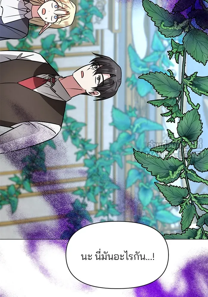 The Academy Is Doomed Chap 69 - Next Chap 70