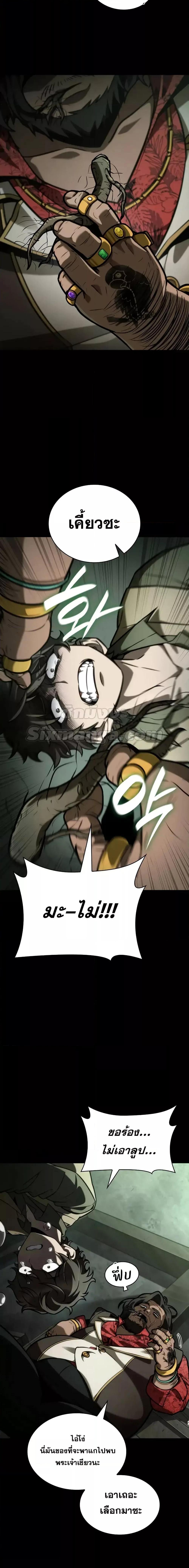 Infinite Mage Chap 113 - Next Chap 114