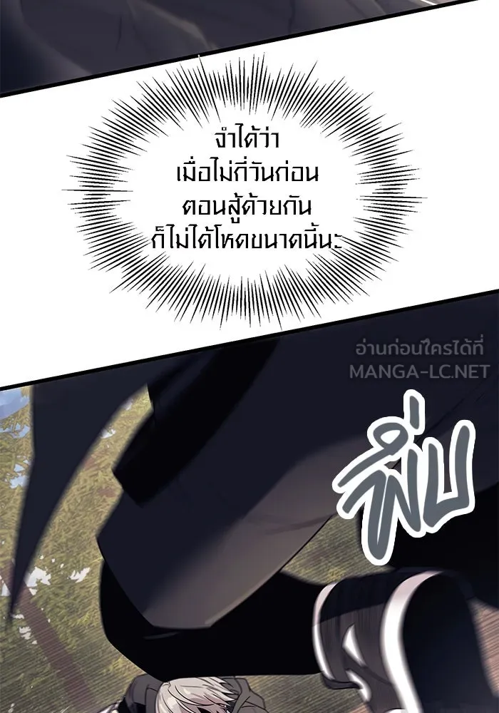 I Obtained a Mythic Item – พลิกชะตาคว้าไอเทมระดับเทพ Chap 28 - Next Chap 29