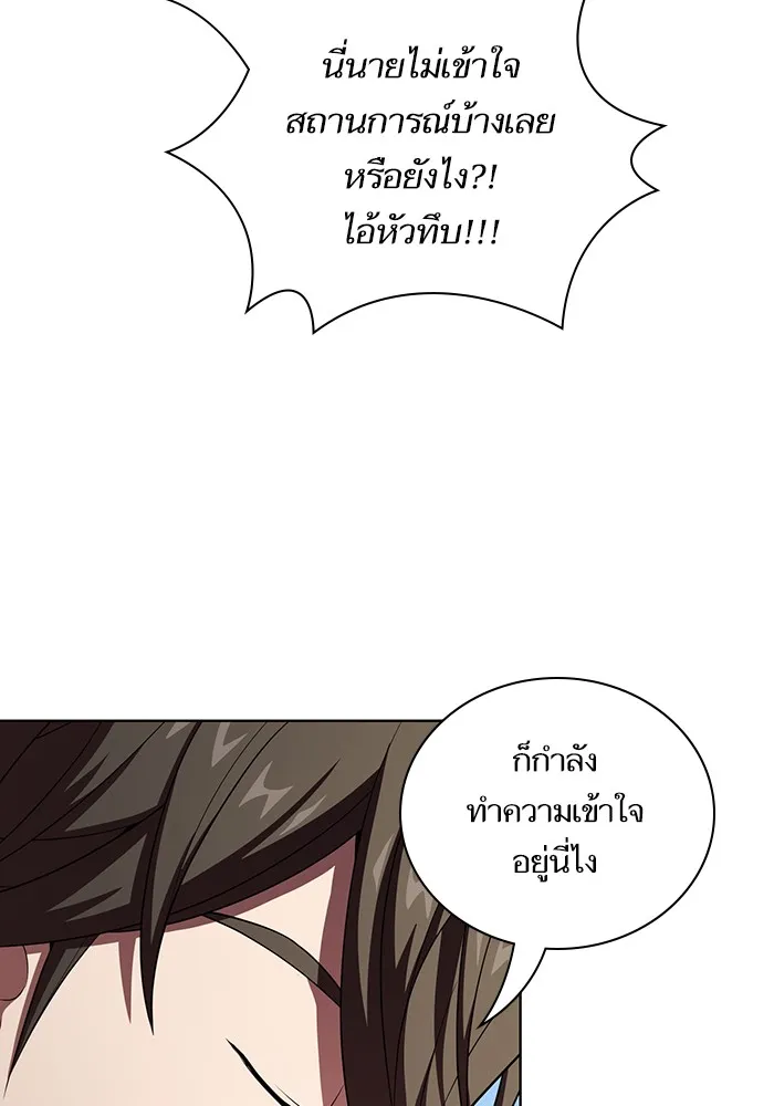 The Tutorial Tower of the Advanced Player – ผู้เล่นขั้นเทพแห่งหอคอยฝึกสอน Chap 37 - Next Chap 38