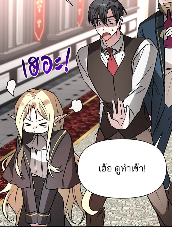 The Academy Is Doomed Chap 90 - Next Chap 91