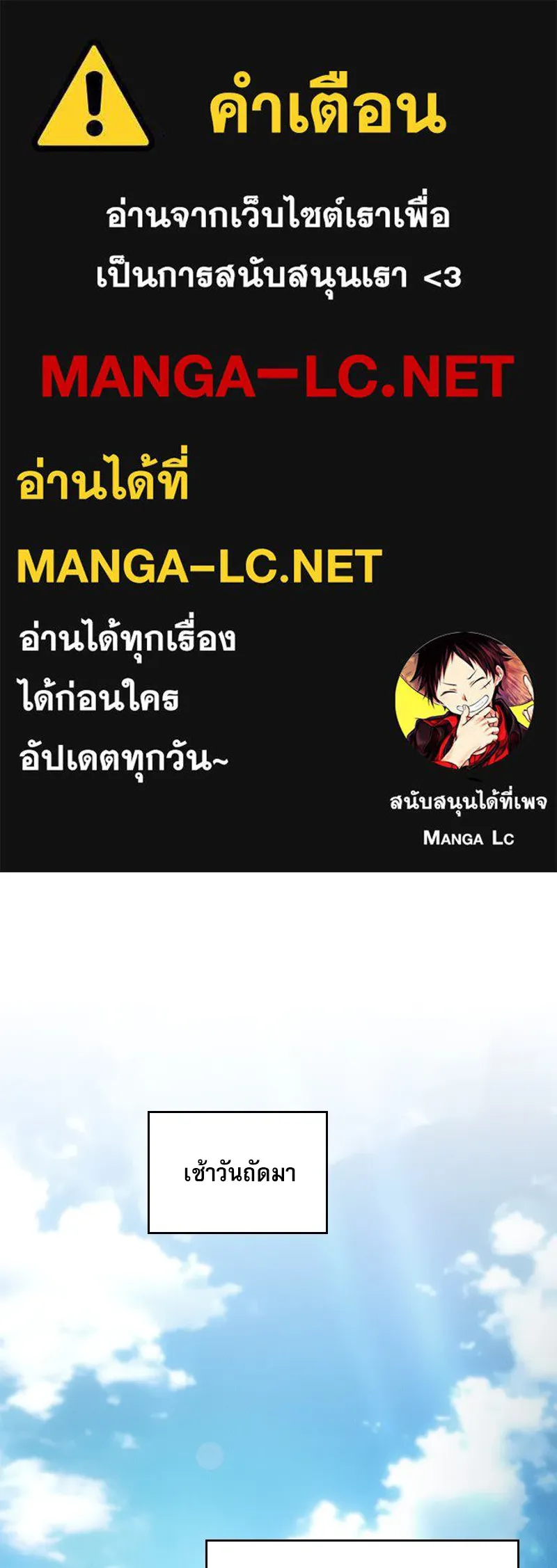 Academy’s Genius Swordmaster – นักดาบอัจฉริยะจากอะคาเดมี Chap 35 - Next Chap 36