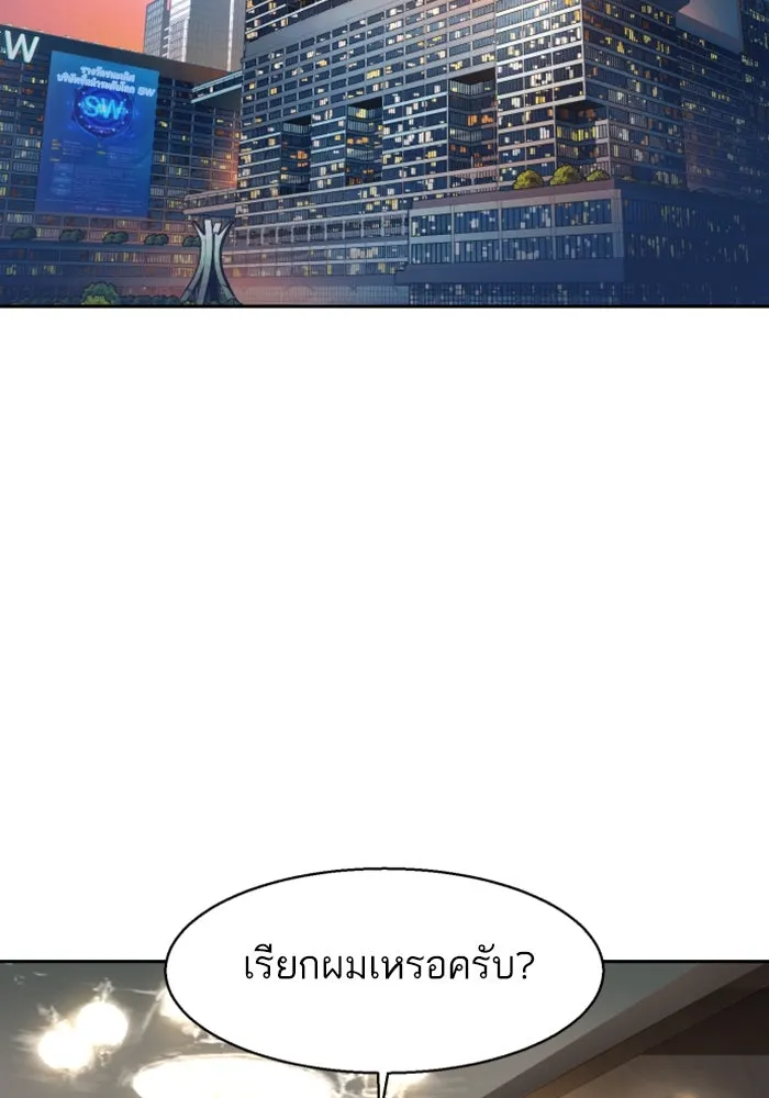 Mercenary Enrollment Chap 235 - Next Chap 236