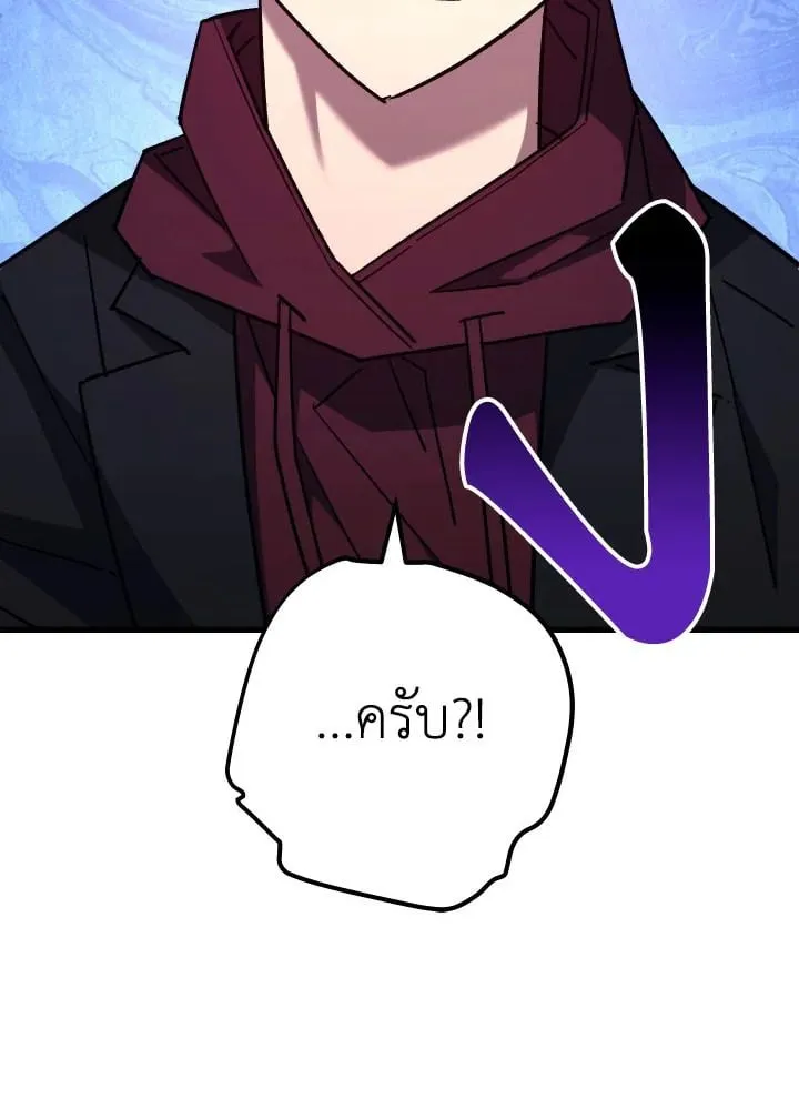 The Hero Returns Chap 79 - Next Chap 80