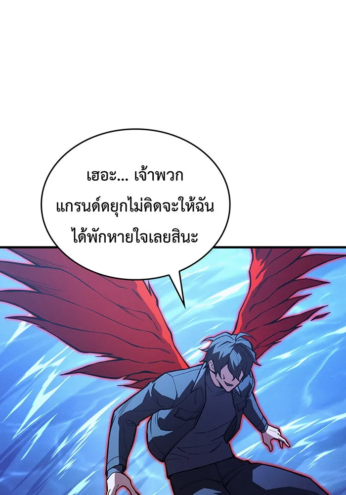 Regressing With the King’s Power – เกิดใหม่พร้อมพลังแห่งราชัน Chap 115 - Next Chap 116