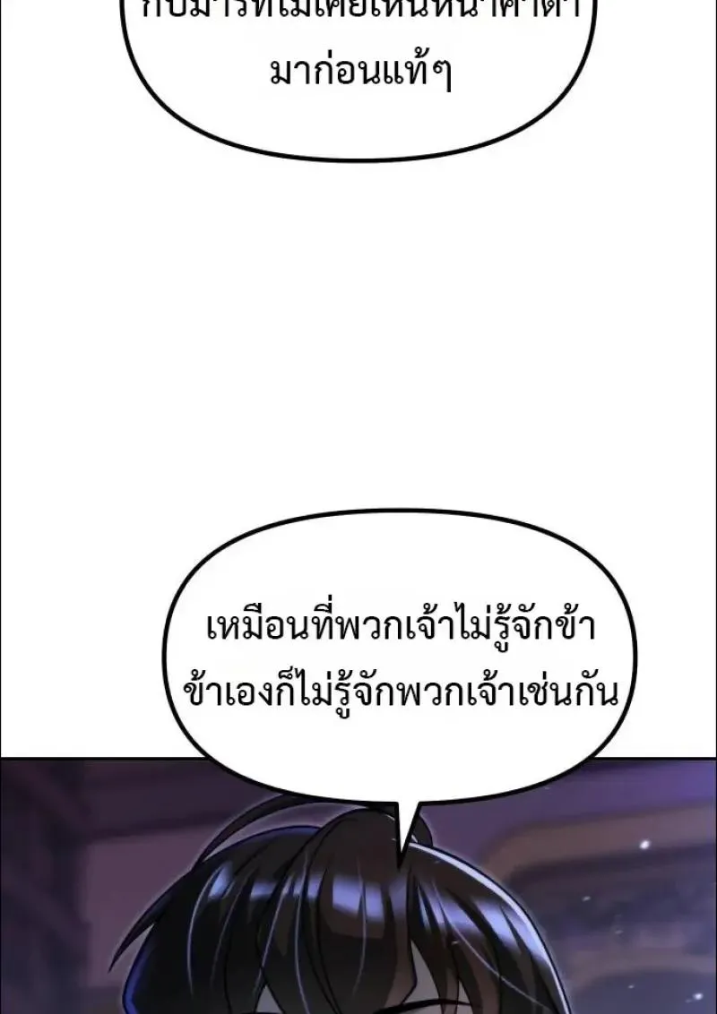 Chronicles of the Demon Faction Chap 152 - Next Chap 153