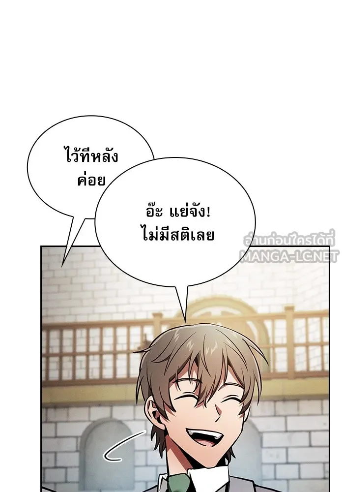 Academy’s Genius Swordmaster – นักดาบอัจฉริยะจากอะคาเดมี Chap 22 - Next Chap 23