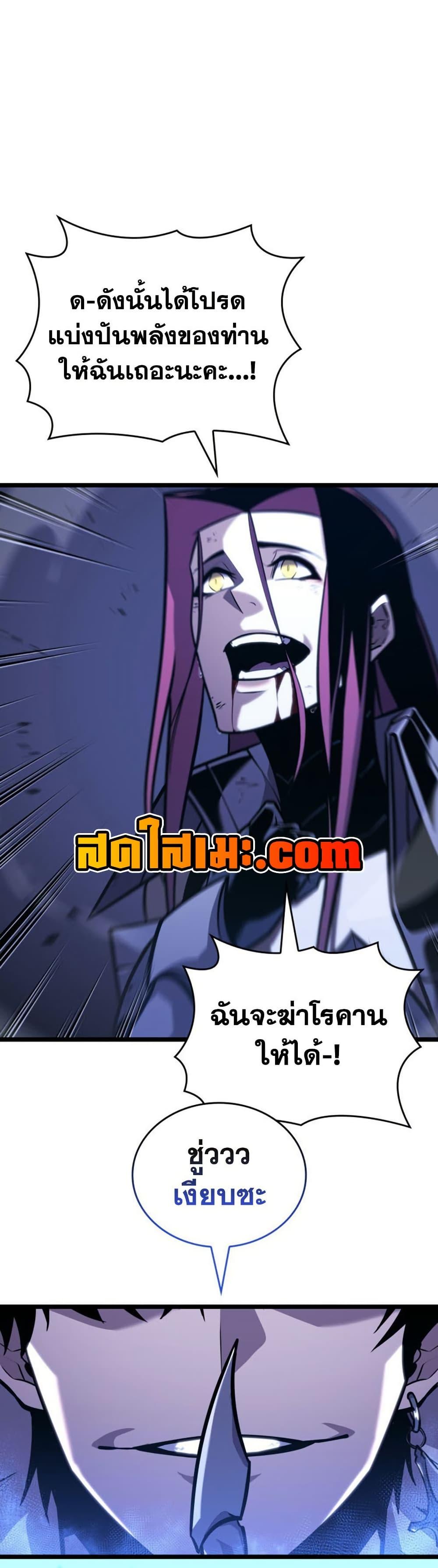 Return of the SSS-Class Ranker Chap 179 - Next Chap 180