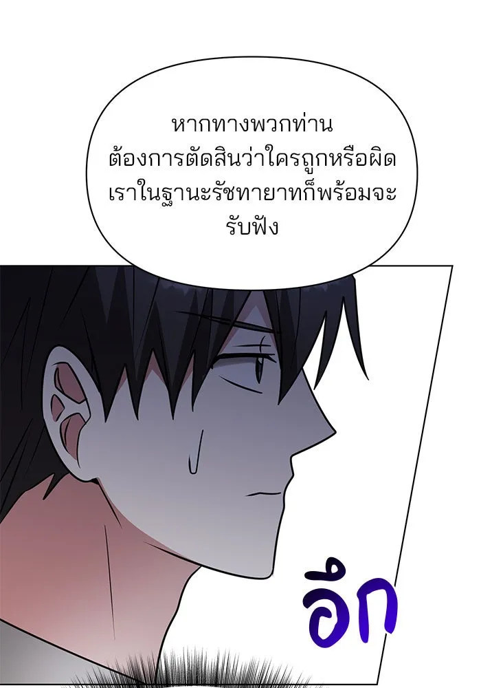 The Academy Is Doomed Chap 101 - Next Chap 102