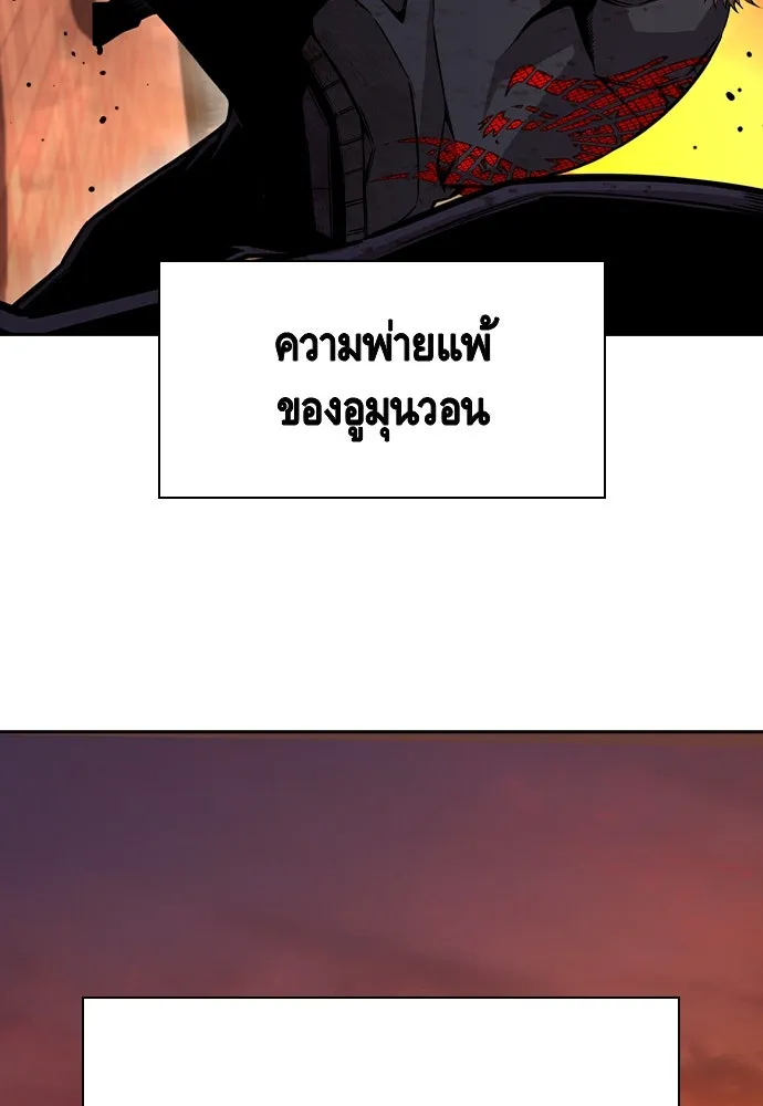 King Game Chap 94 - Next Chap 95