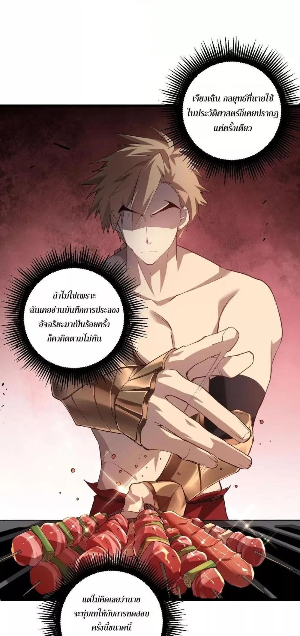 Overlord of Insects Chap 42 - Next Chap 43