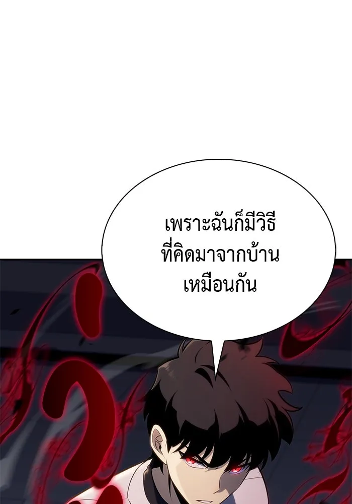 The Regressed Son of a Duke is an Assassin – ลูกชายคนเล็กของดยุกคือมือสังหาร Chap 47 - Next Chap 48