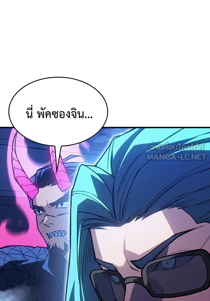 Regressing With the King’s Power – เกิดใหม่พร้อมพลังแห่งราชัน Chap 100 - Next Chap 101
