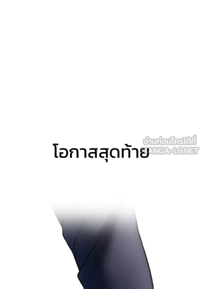 The Bully in Charge Chap 163 - Next Chap 164