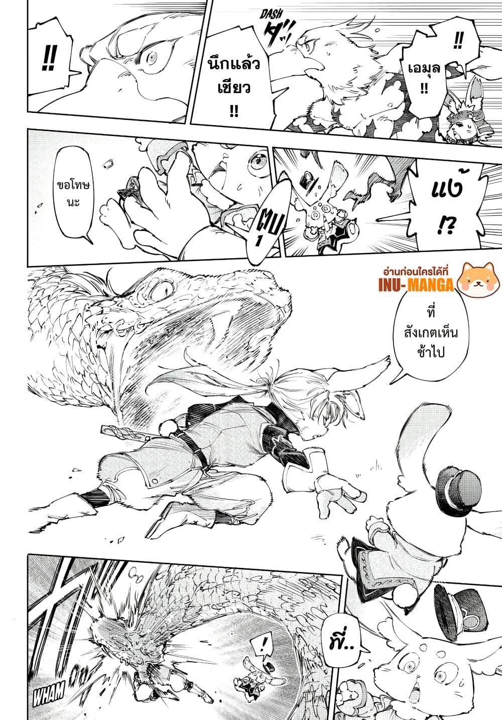 Shangri-La Frontier Chap 240 - Next Chap 241