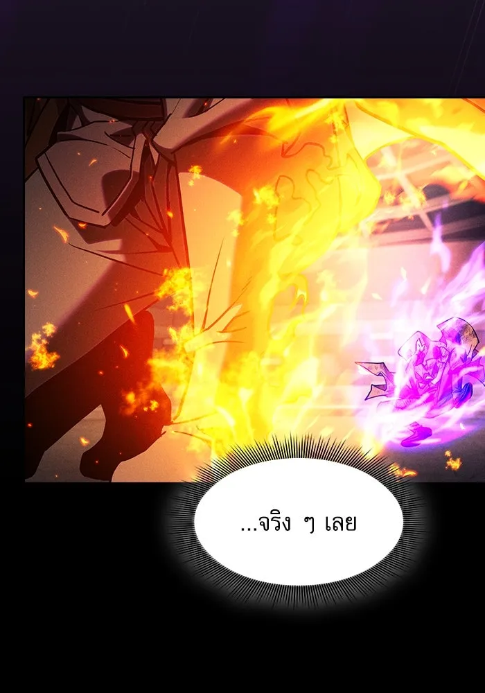 Academy’s Genius Swordmaster – นักดาบอัจฉริยะจากอะคาเดมี Chap 81 - Next Chap 82