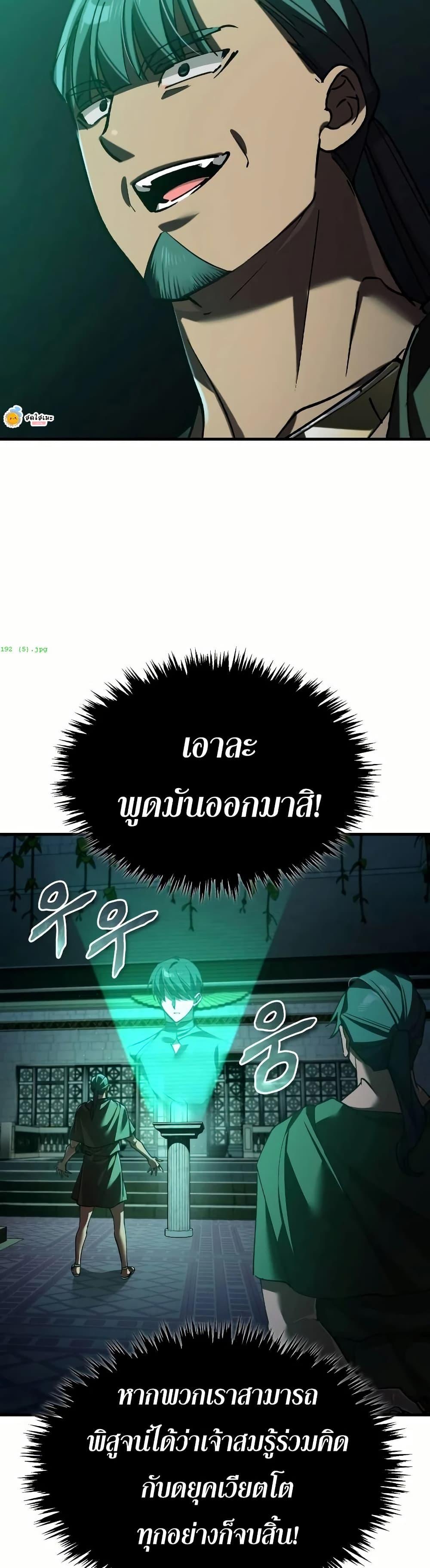 The Heavenly Demon Can’t Live a Normal Life Chap 192 - Next Chap 193