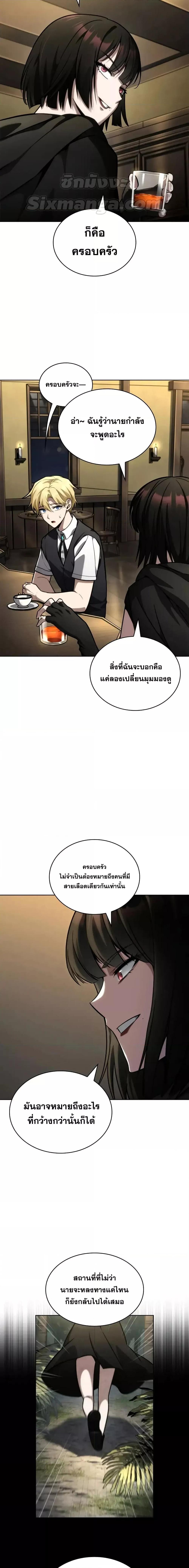 Infinite Mage Chap 113 - Next Chap 114