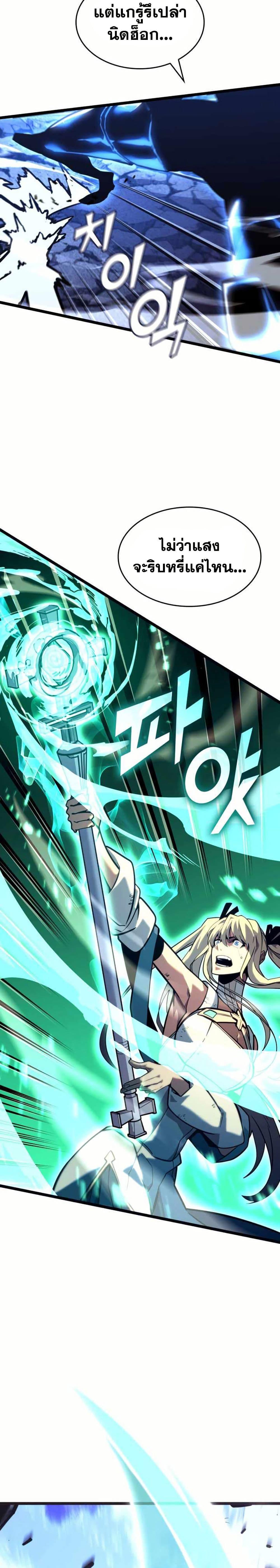 Return of the SSS-Class Ranker Chap 160 - Next Chap 161