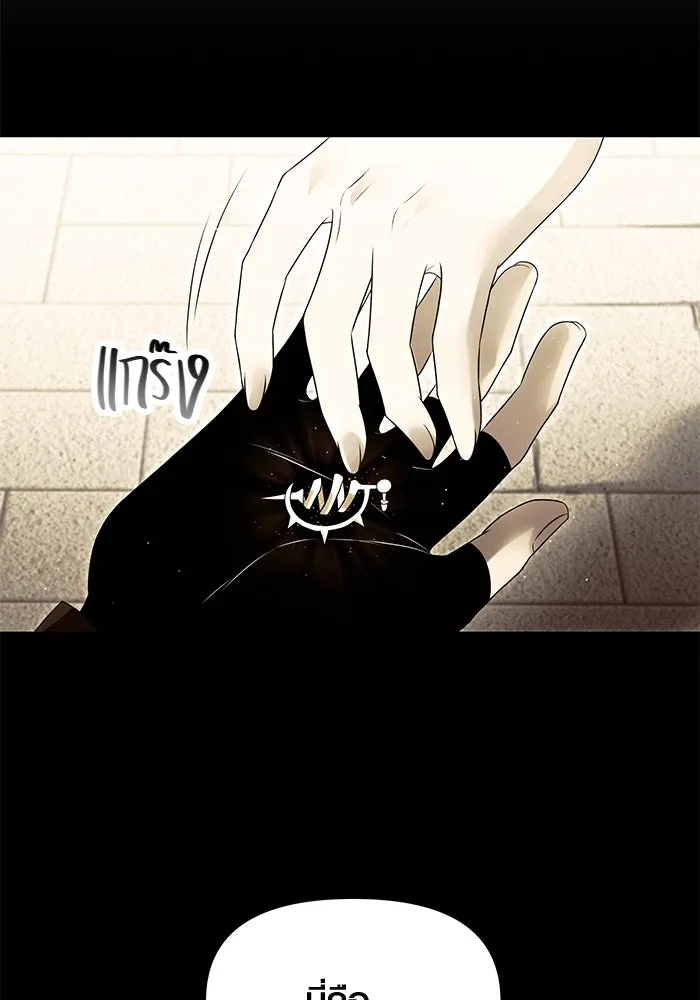 I Obtained a Mythic Item – พลิกชะตาคว้าไอเทมระดับเทพ Chap 60 - Next Chap 61