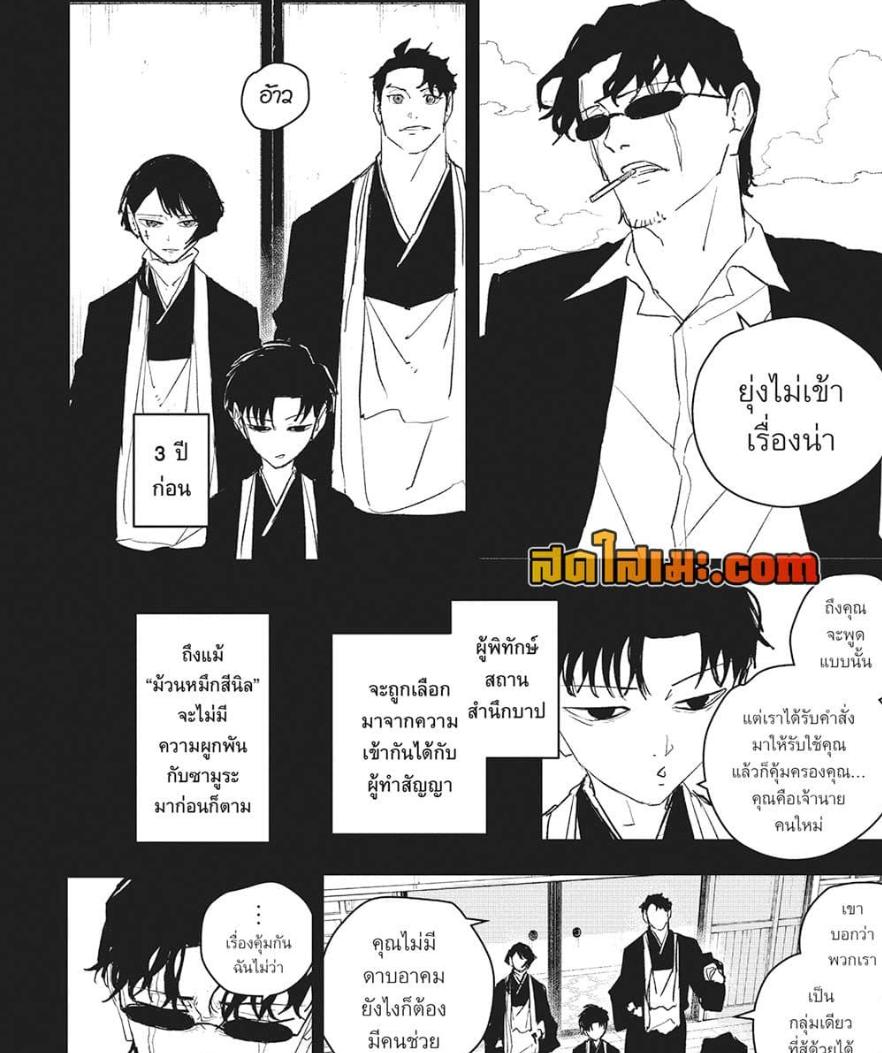 Kagurabachi Chap 56 - Next Chap 57