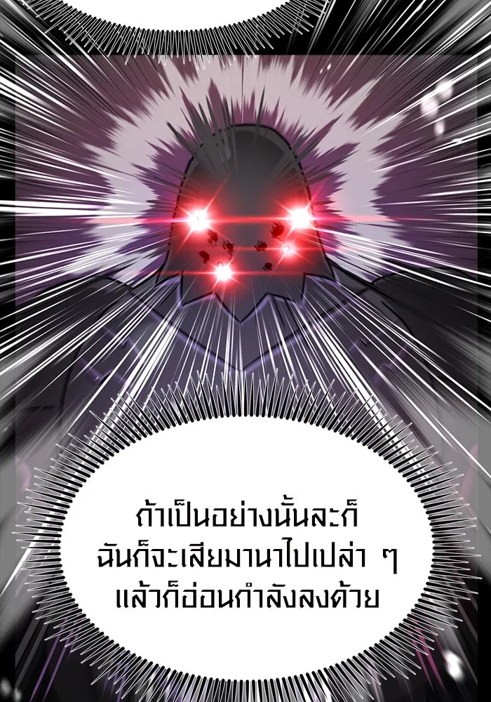 I Obtained a Mythic Item – พลิกชะตาคว้าไอเทมระดับเทพ Chap 19 - Next Chap 20