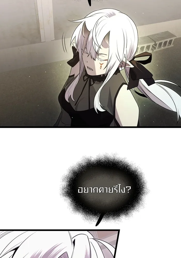 I Obtained a Mythic Item – พลิกชะตาคว้าไอเทมระดับเทพ Chap 80 - Next Chap 81