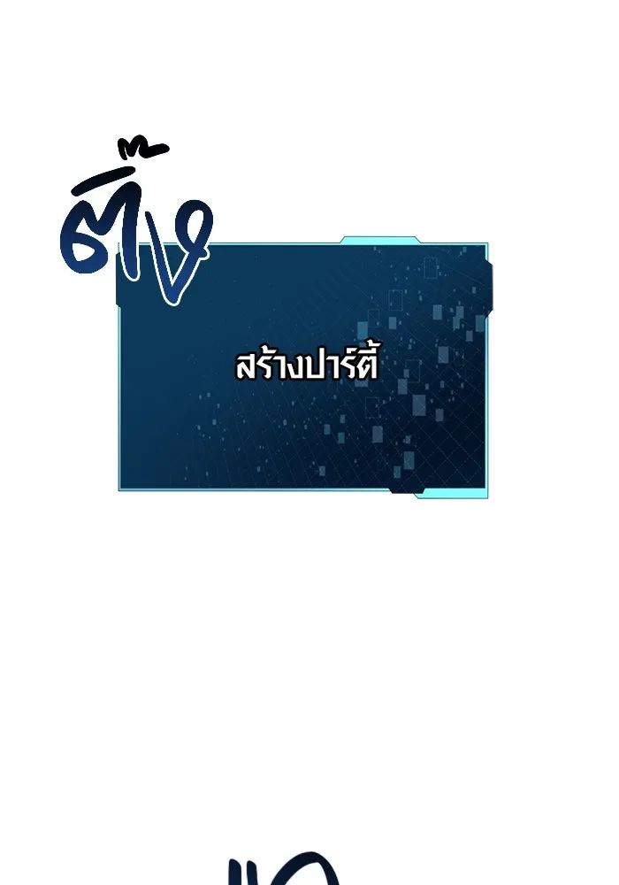 I Obtained a Mythic Item – พลิกชะตาคว้าไอเทมระดับเทพ Chap 25 - Next Chap 26