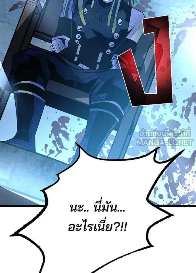 Villain To Kill Chap 190 - Next Chap 191