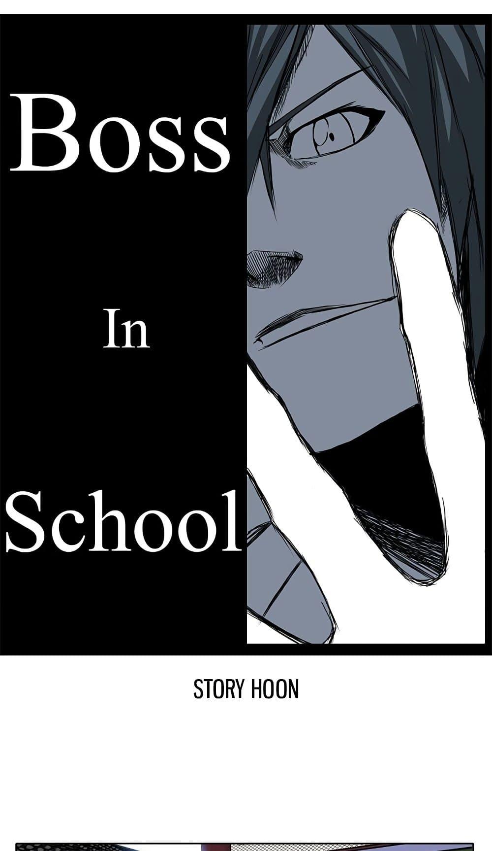 Boss in School Chap 50 - Next Chap 51
