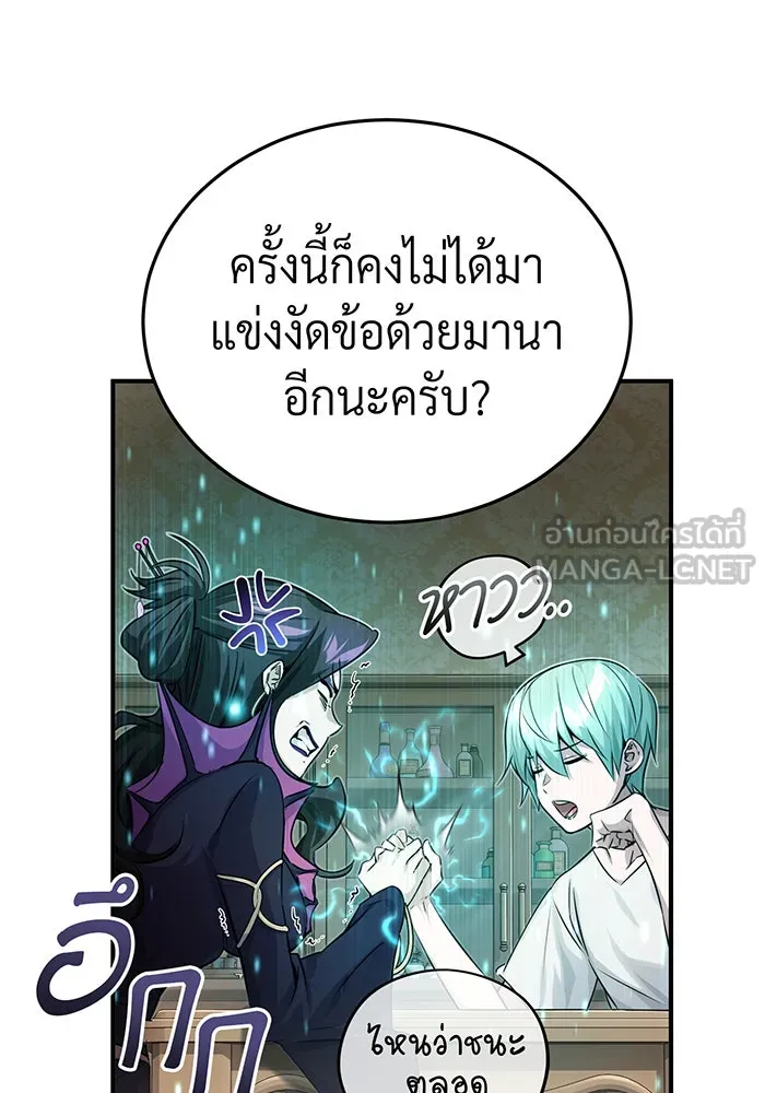The Dark Magician Transmigrates After 66666 Years – จอมเวทเกิดใหม่ในรอบ 66666 ปี Chap 91 - Next Chap 92