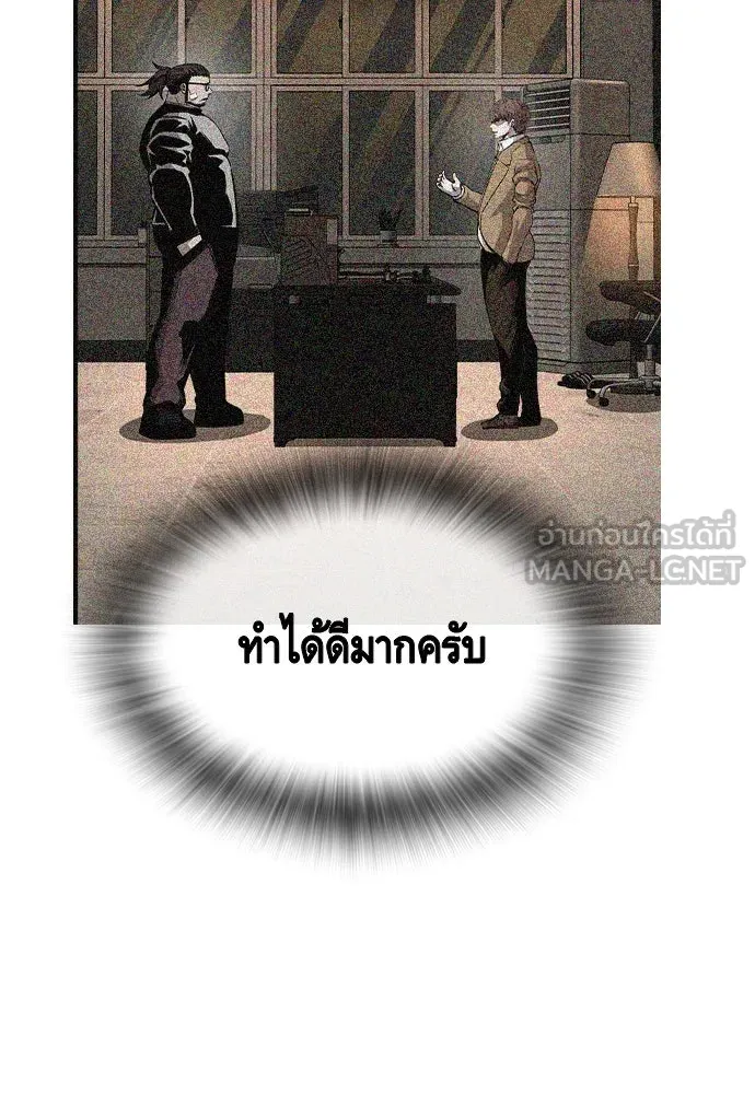 King Game Chap 95 - Next Chap 96