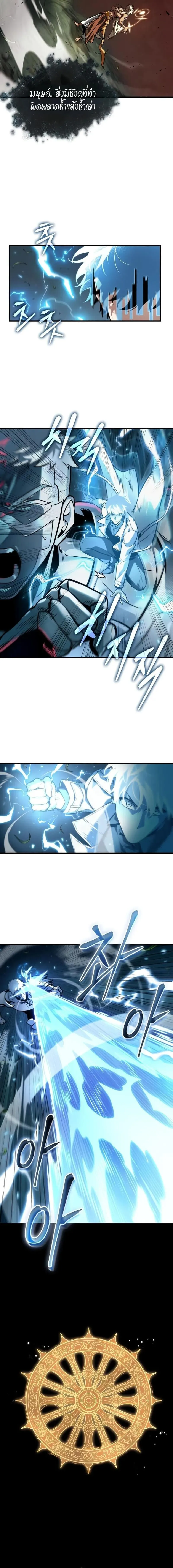 Omniscient Reader อ่านชะตาวันสิ้นโลก Chap 302 - Next Chap 303