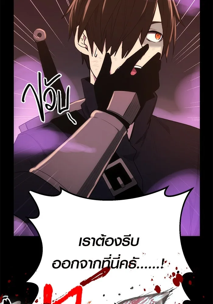 I Obtained a Mythic Item – พลิกชะตาคว้าไอเทมระดับเทพ Chap 2 - Next Chap 3