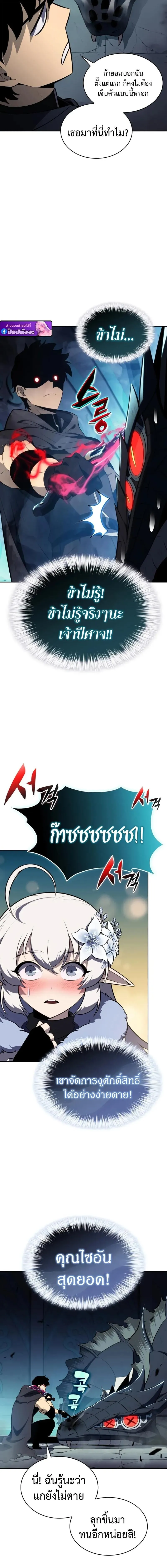 The Regressed Son of a Duke is an Assassin – ลูกชายคนเล็กของดยุกคือมือสังหาร Chap 104 - Next Chap 105