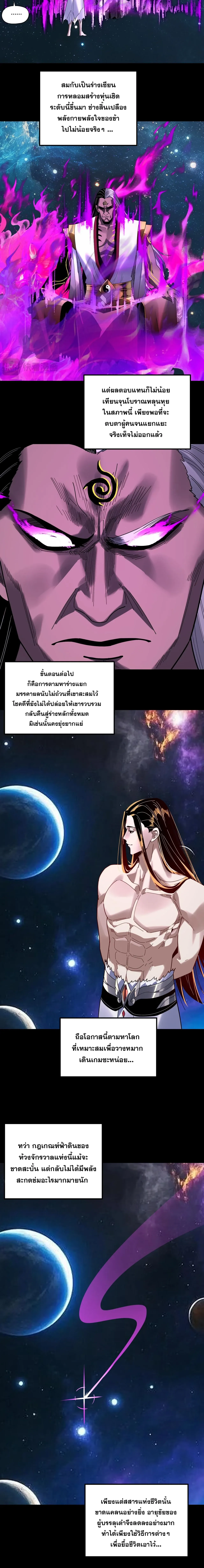 Villain is here Chap 336 - Next Chap 337