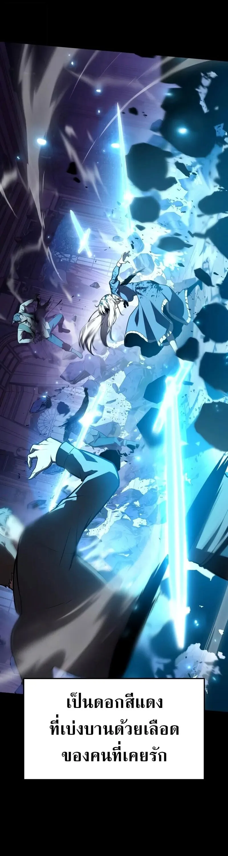 The Knight King Who Returned with a God Chap 130 - Next Chap 131