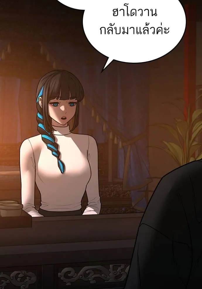 Reality Quest Chap 139 - Next Chap 140