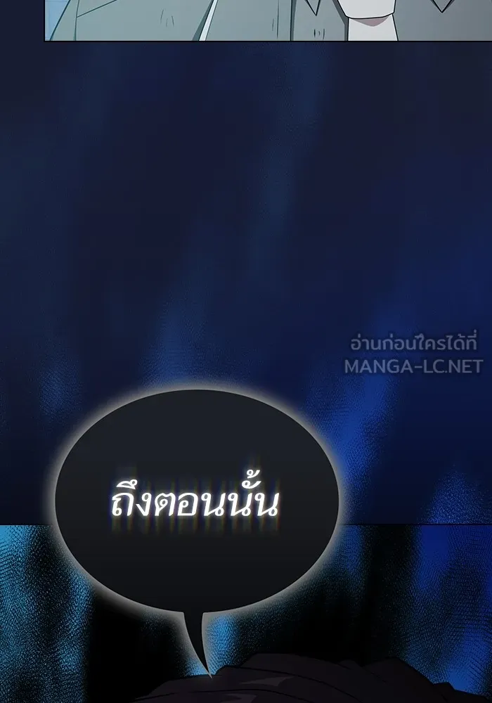 The Tutorial Tower of the Advanced Player – ผู้เล่นขั้นเทพแห่งหอคอยฝึกสอน Chap 181 - Next Chap 182