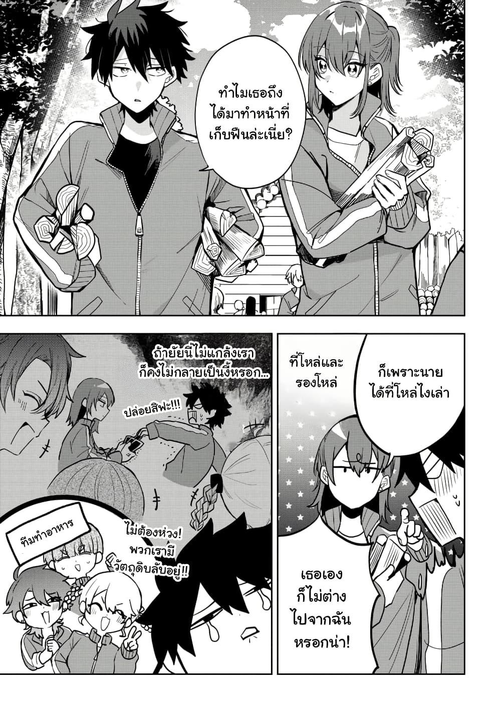 Osoraku Kanojo wa Ore no Aniki wo Neratteru Chap 5 - Next Chap 6