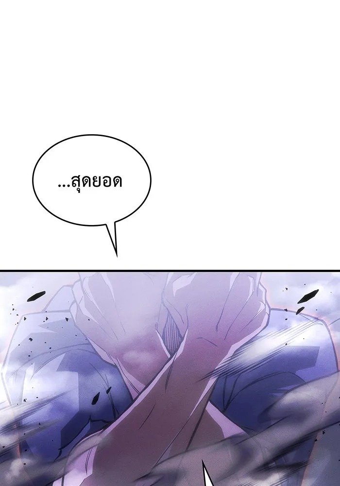 Regressing With the King’s Power – เกิดใหม่พร้อมพลังแห่งราชัน Chap 104 - Next Chap 105