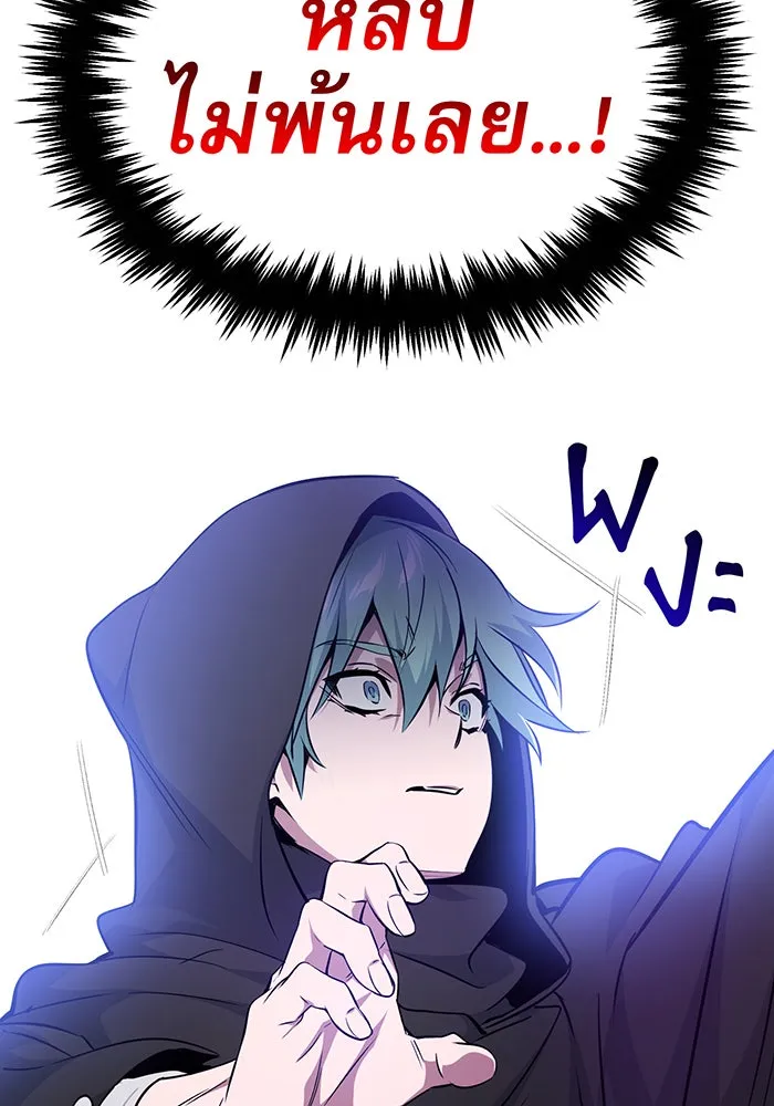 The Dark Magician Transmigrates After 66666 Years – จอมเวทเกิดใหม่ในรอบ 66666 ปี Chap 20 - Next Chap 21