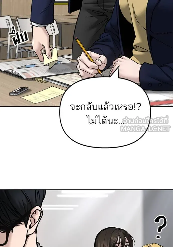 The Bully in Charge Chap 165 - Next Chap 166