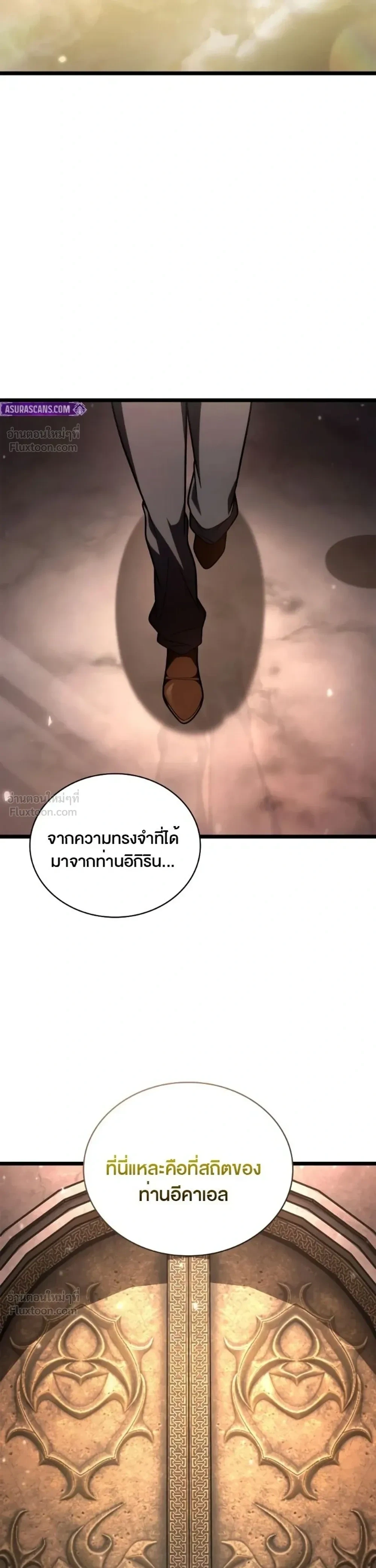 Infinite Mage Chap 176 - Next Chap 177