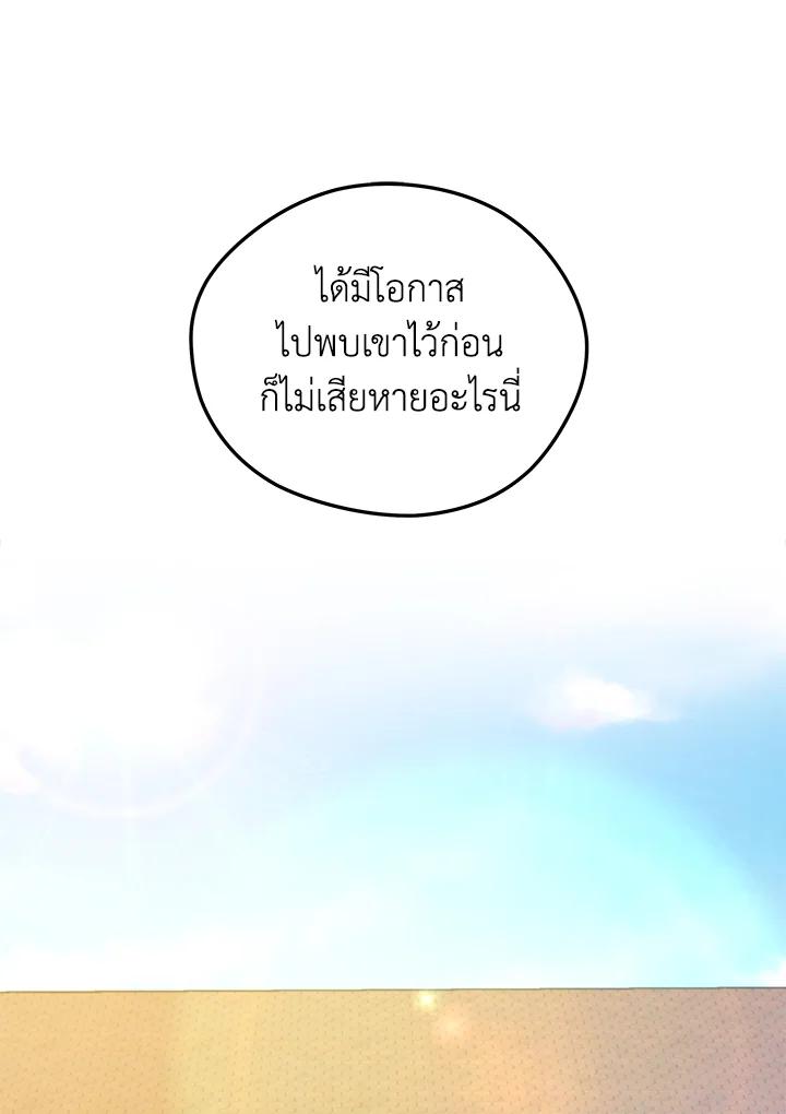 Seoul Station’s Necromancer Chap 86 - Next Chap 87