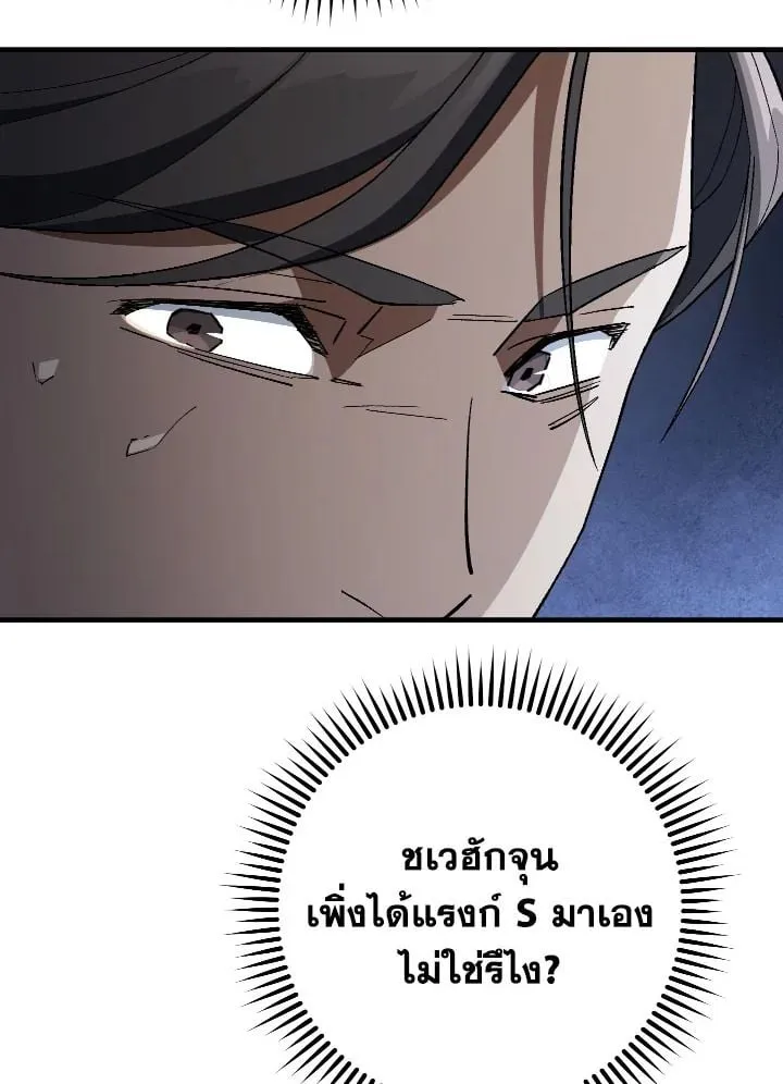 The Hero Returns Chap 109 - Next Chap 110