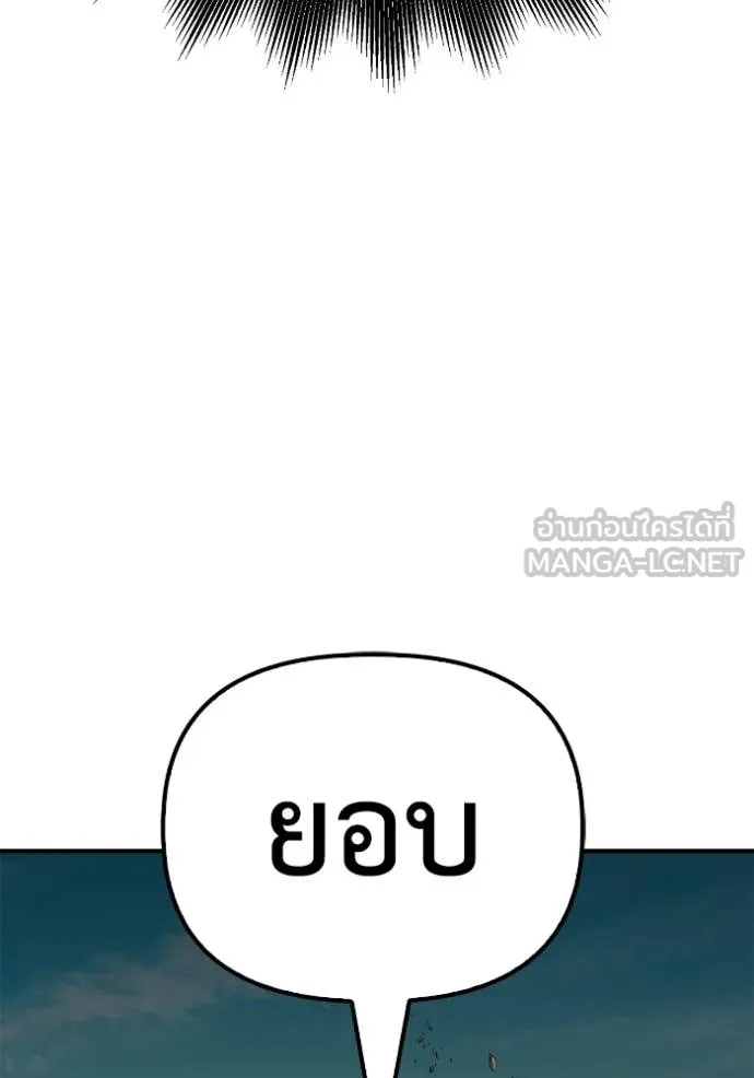 Superhuman Battlefield Chap 146 - Next Chap 147