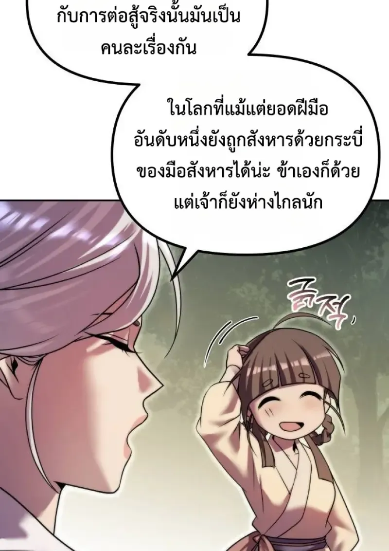 Chronicles of the Demon Faction Chap 148 - Next Chap 149